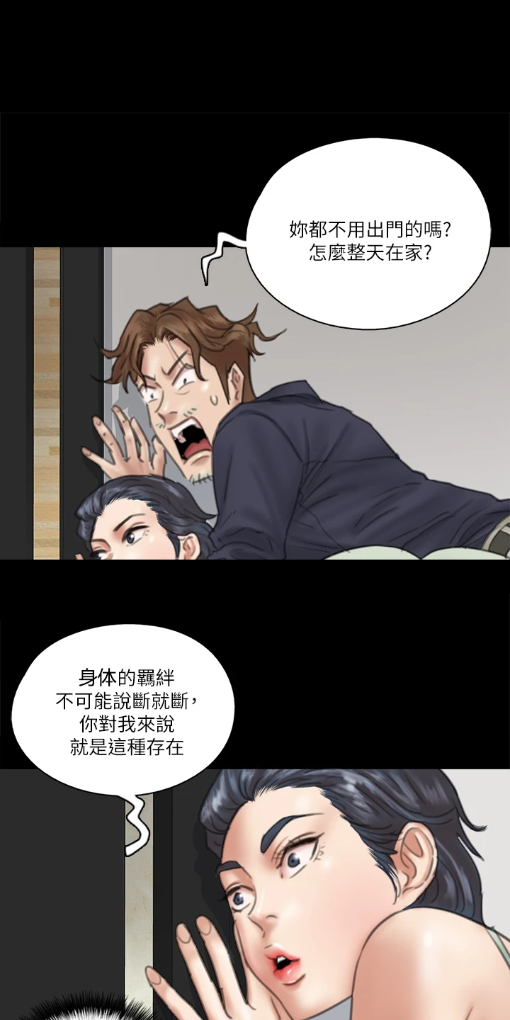 偶像演出服素材漫画,第41章：你来干嘛1图