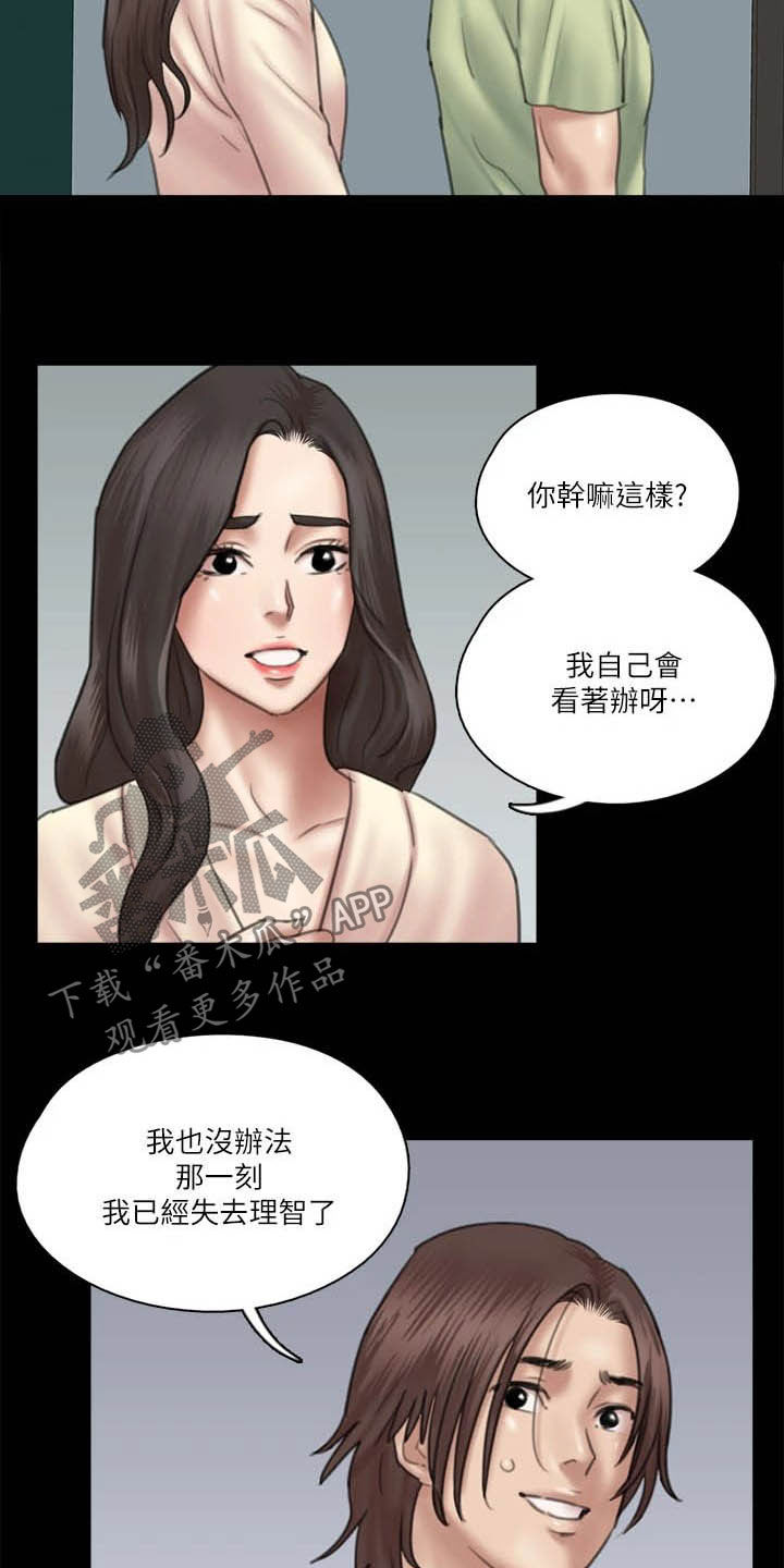 偶像活动第一季漫画,第62章：自食其果2图