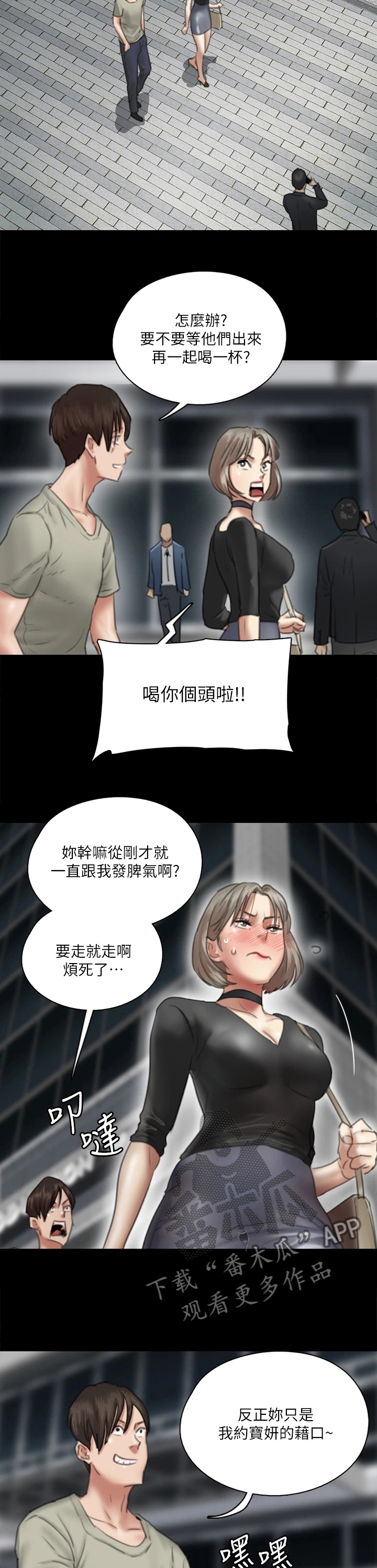 偶像演员演正剧有多难漫画,第34章：再拍一次2图