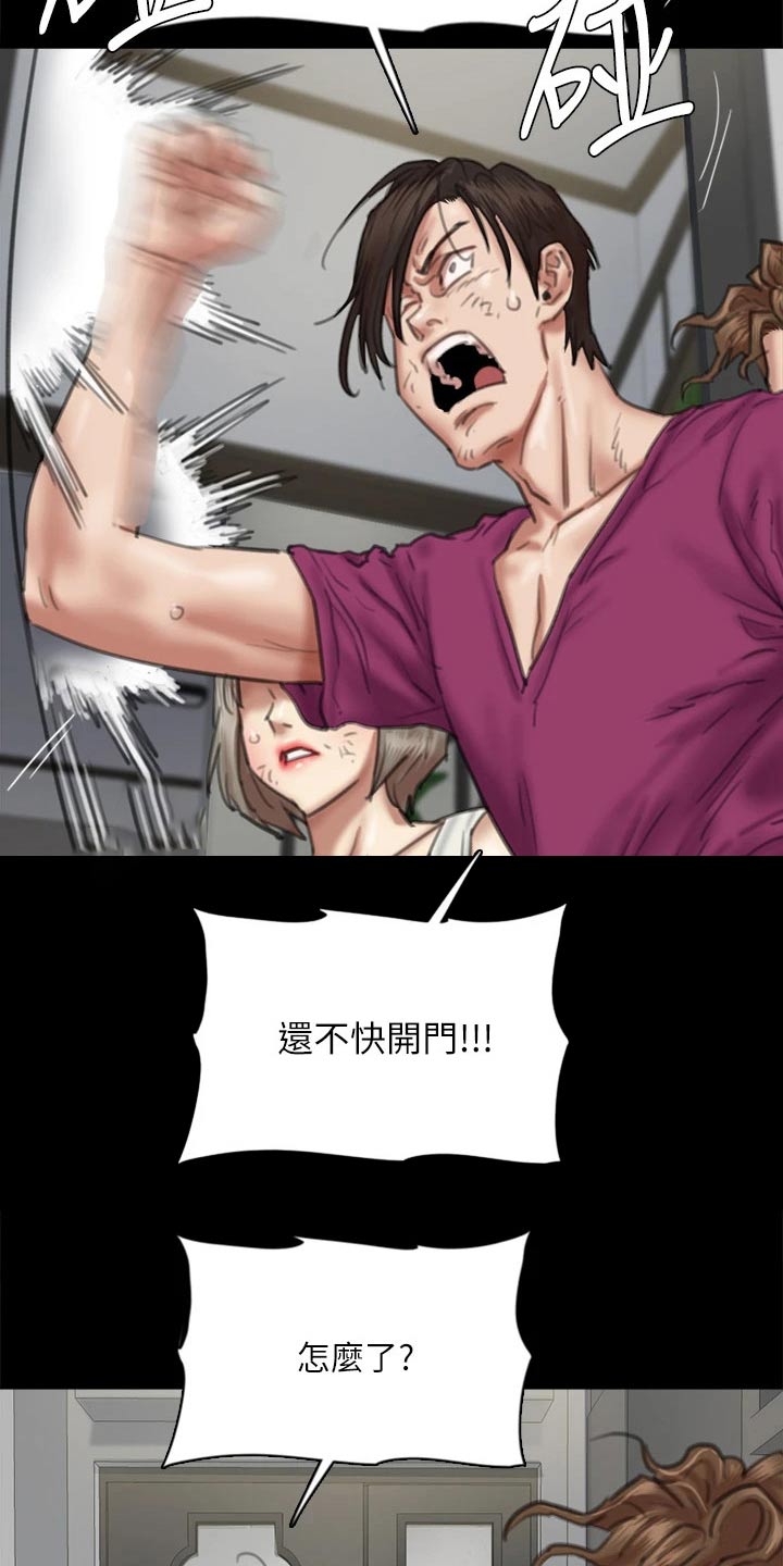 偶像演员漫画,第106章：逃跑1图