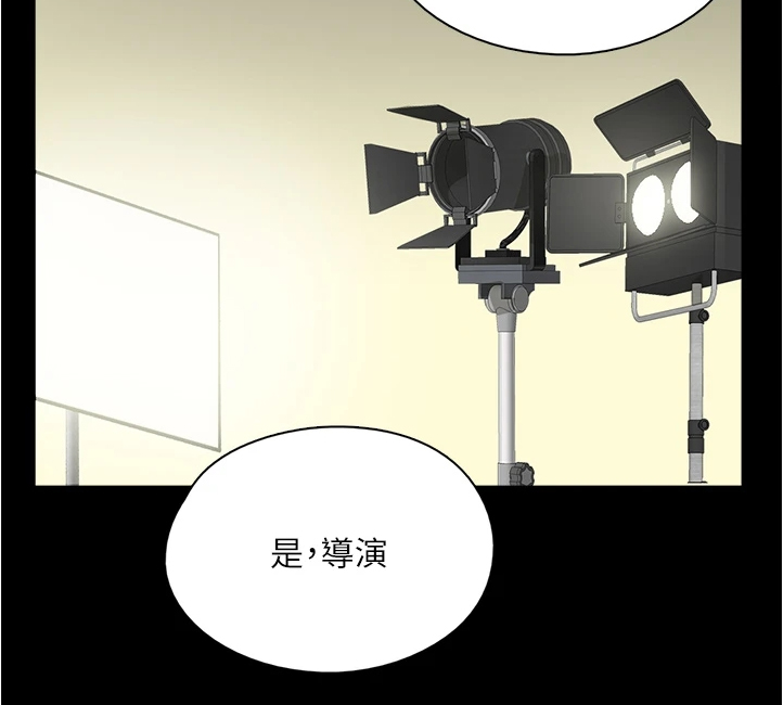 偶像演员漫画,第53章：其实是假的2图