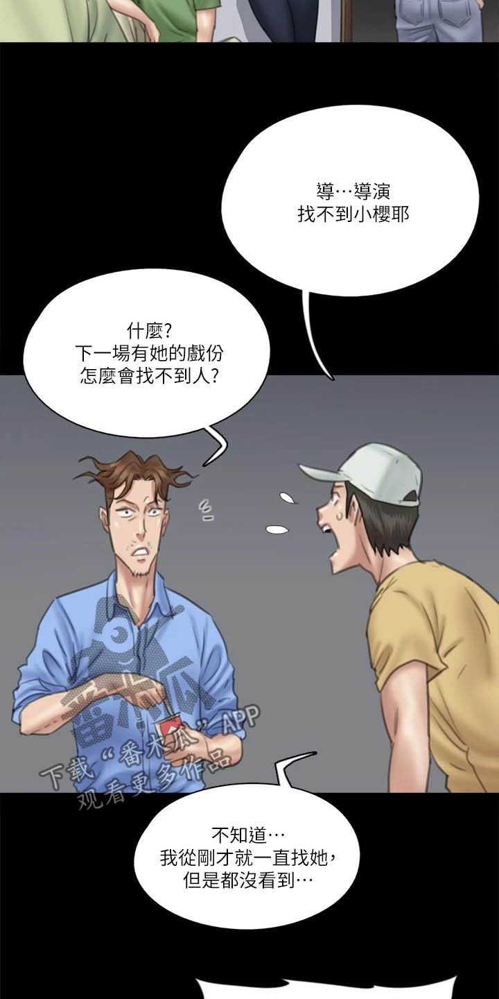 偶像演员漫画,第62章：自食其果2图