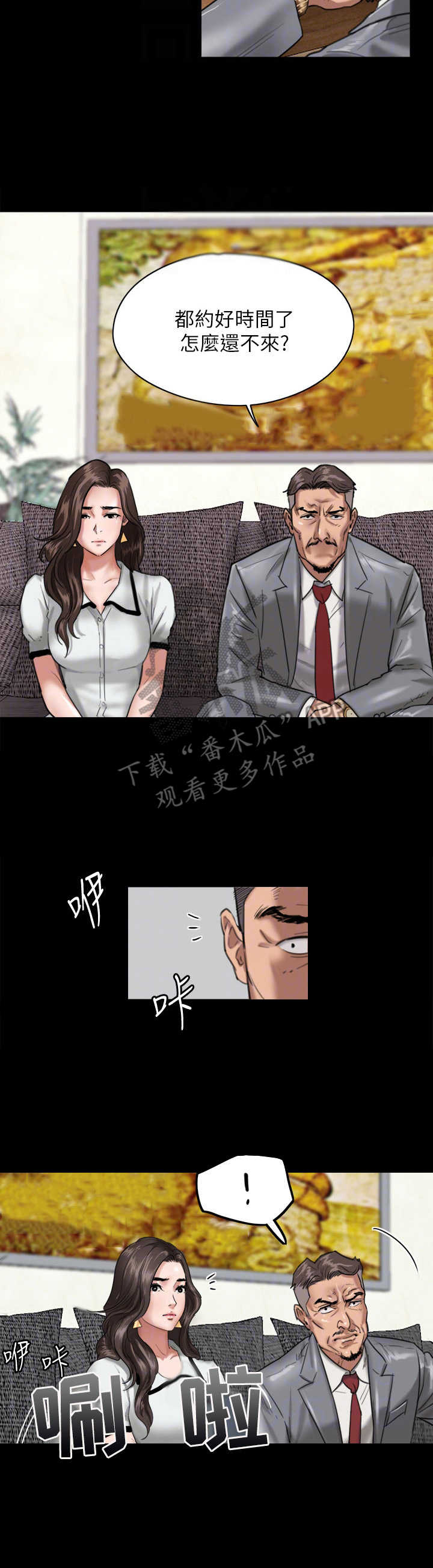 偶像演员一般红多久漫画,第4章：导演2图