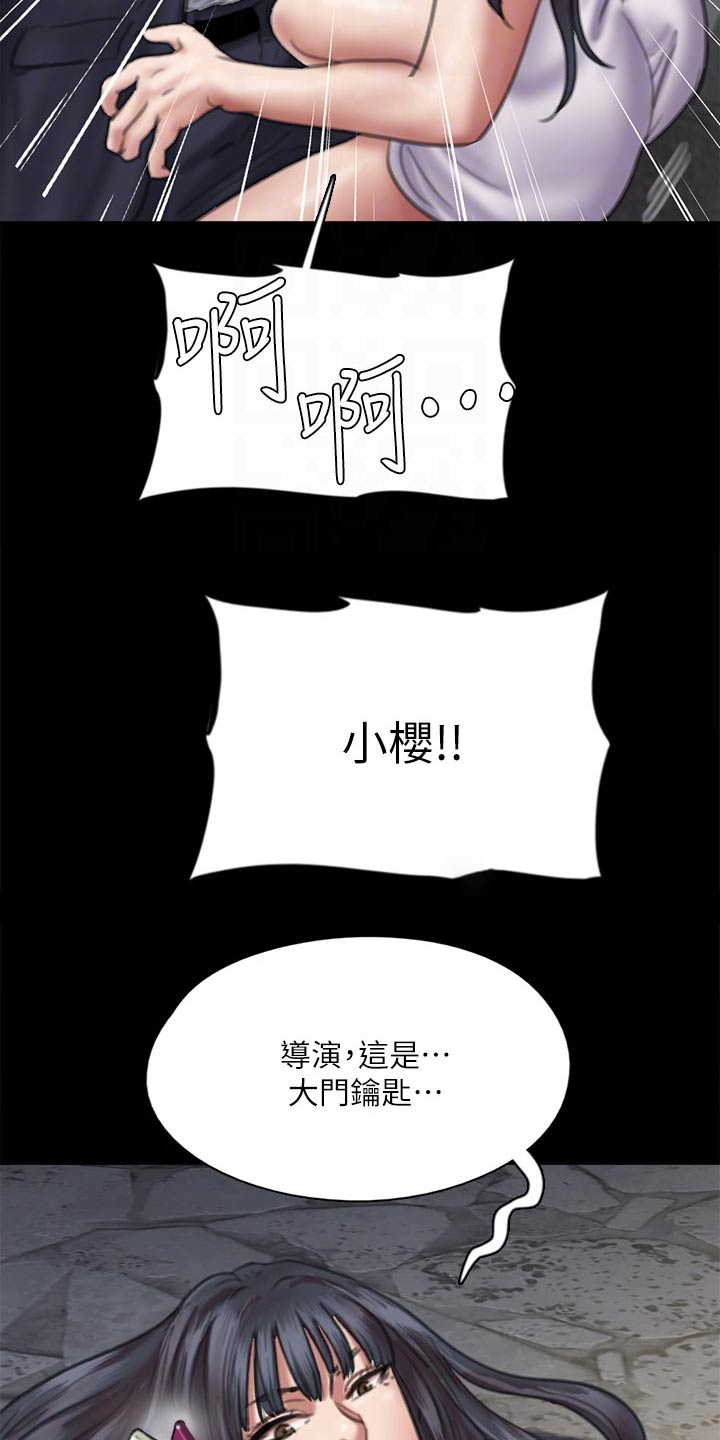 偶像宣言漫画,第99章：争夺2图