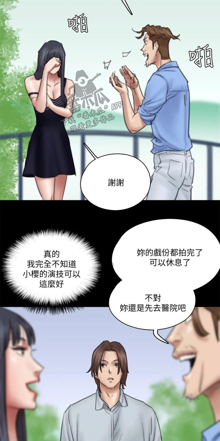 台湾男偶像演员漫画,第67章：感动1图