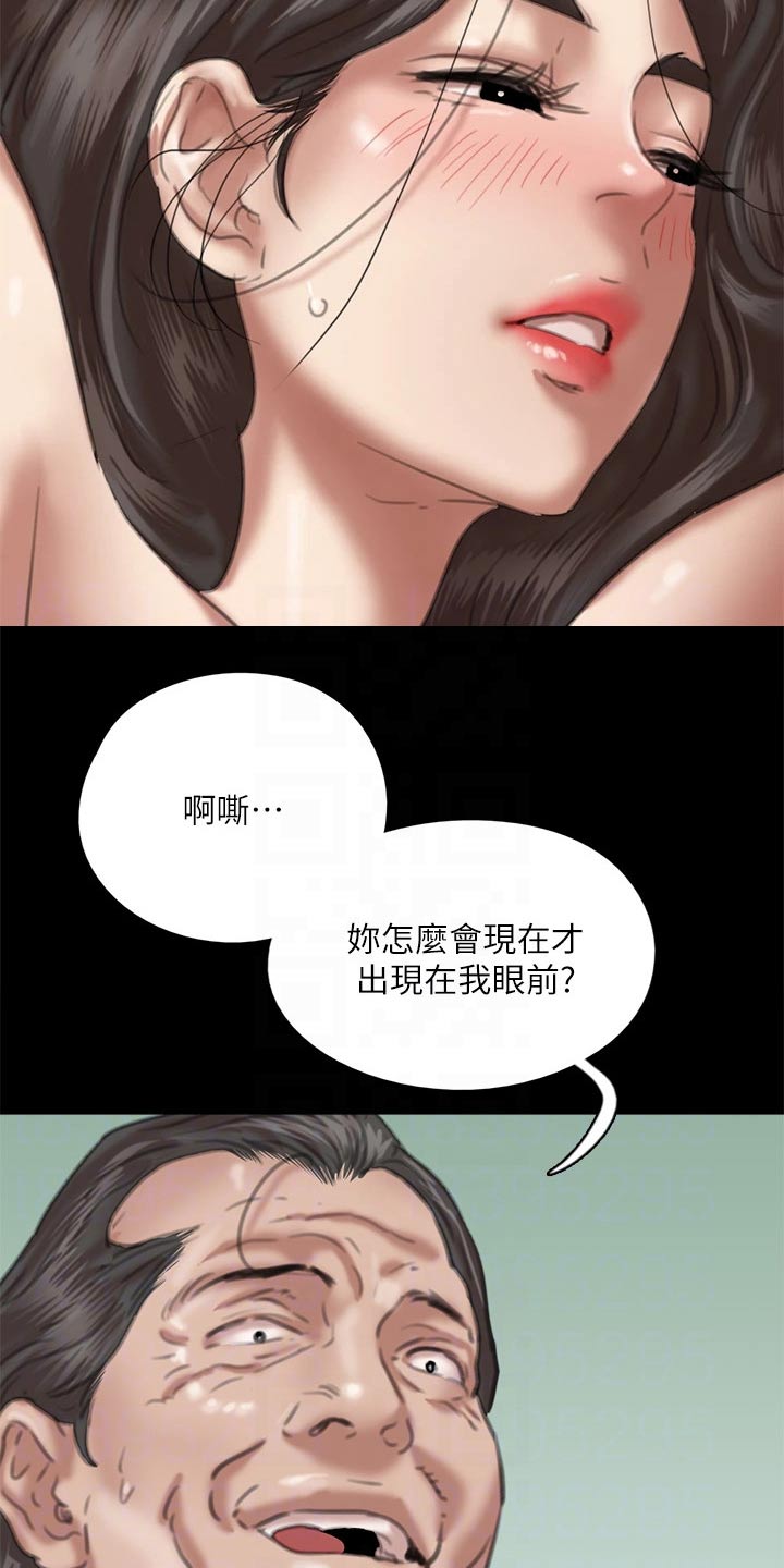 偶像剧霸道总裁电视剧漫画,第98章：有危险2图