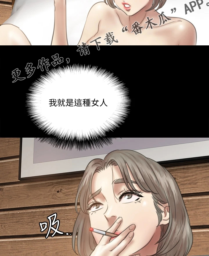 偶像演员漫画,第35章：给我一点时间1图