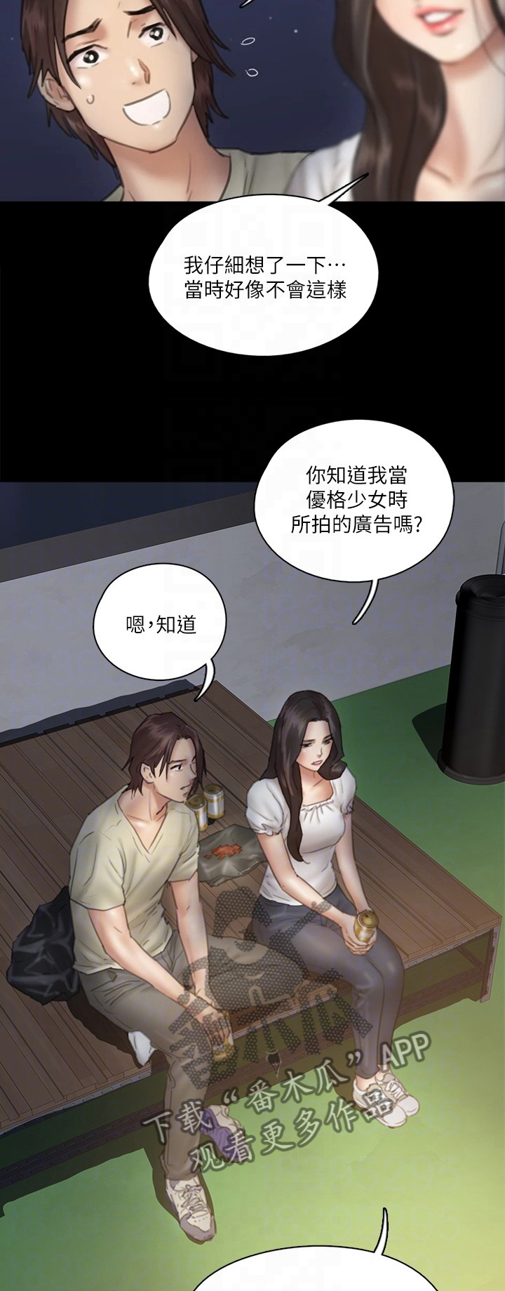 偶像演员谁赚的多漫画,第30章：喜欢电影1图