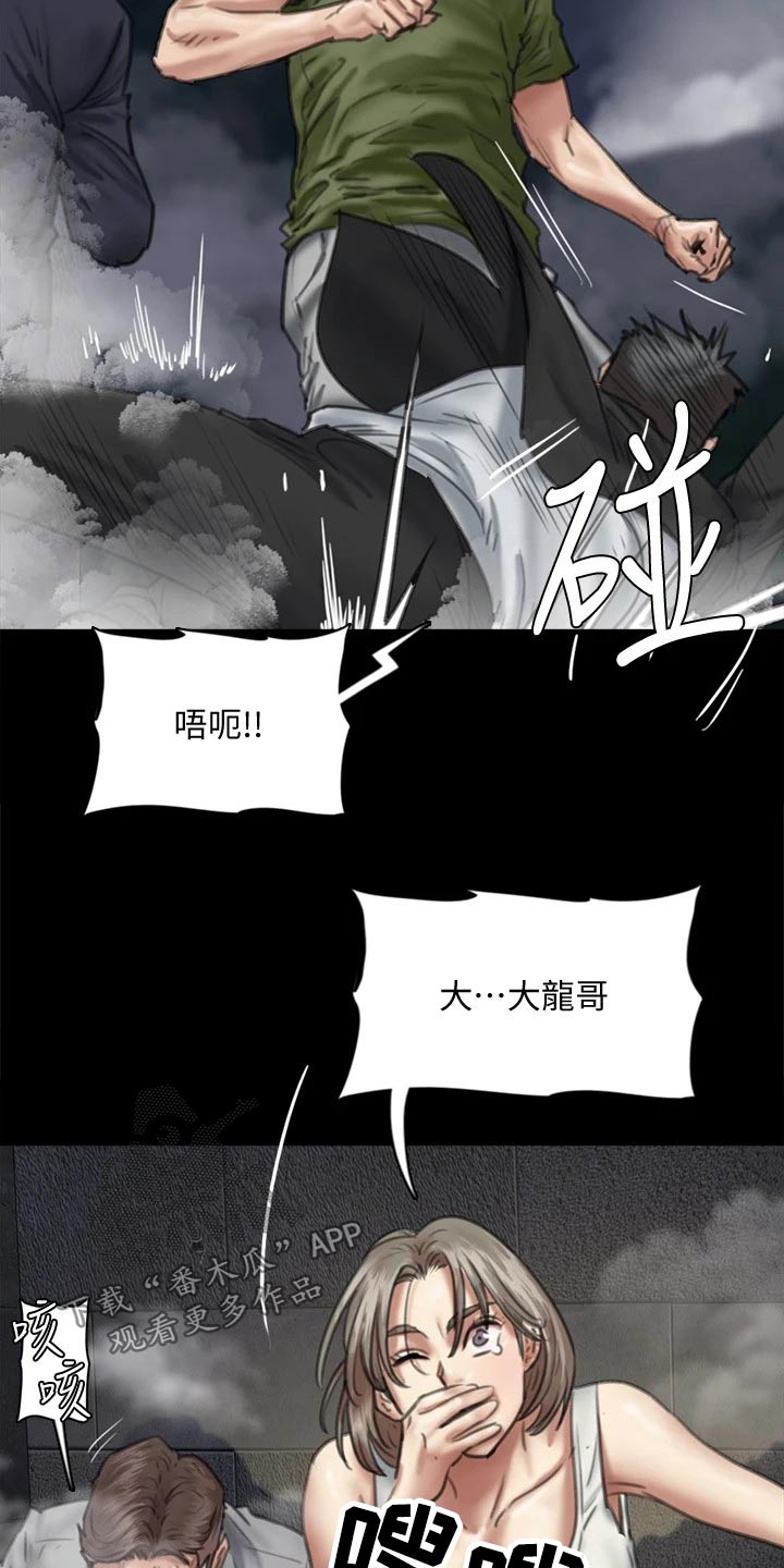 偶像演员有哪些漫画,第101章：钥匙2图