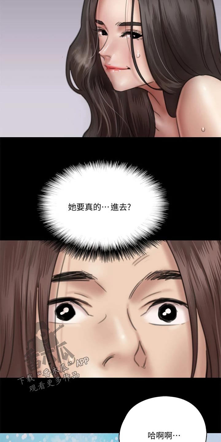 偶像演员第一季漫画,第69章：拍摄结束1图