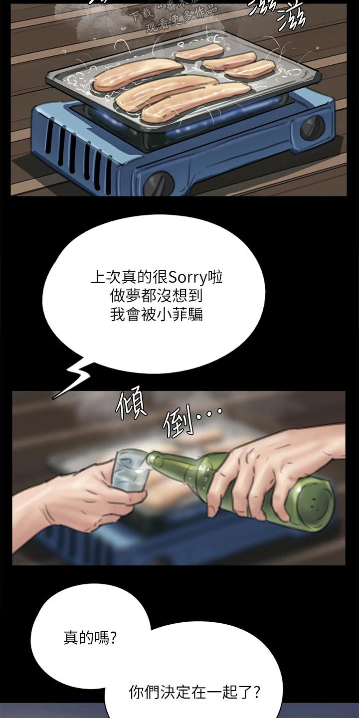 偶像演员有哪些漫画,第72章：考虑2图