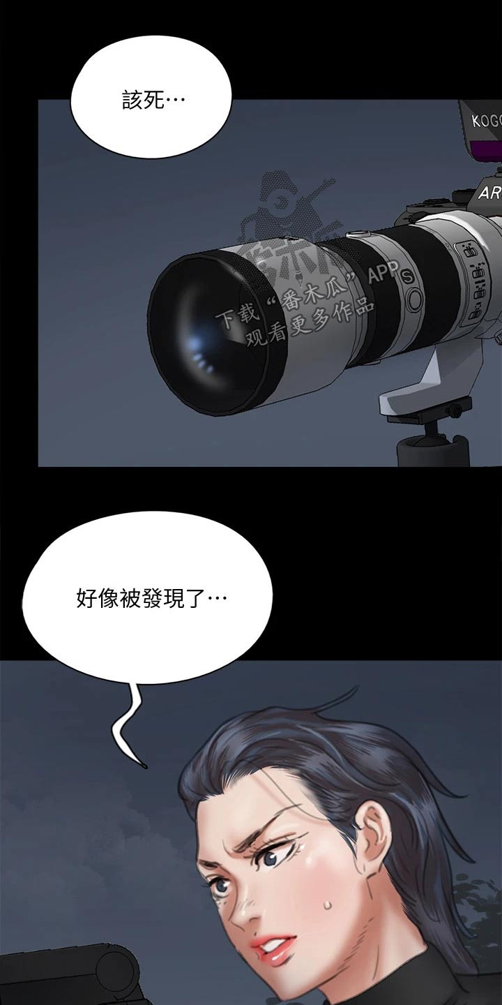 偶像演员漫画,第99章：争夺1图