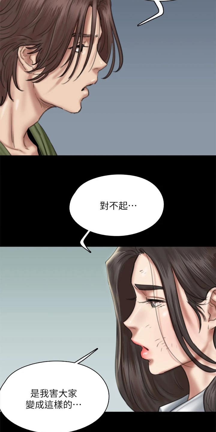 偶像演员出名漫画,第106章：逃跑2图