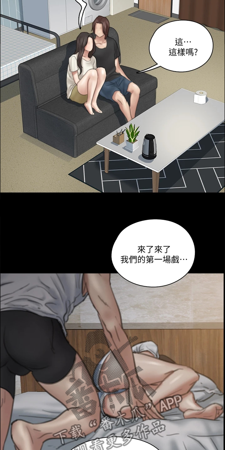 偶像演员漫画,第47章：观看电影2图