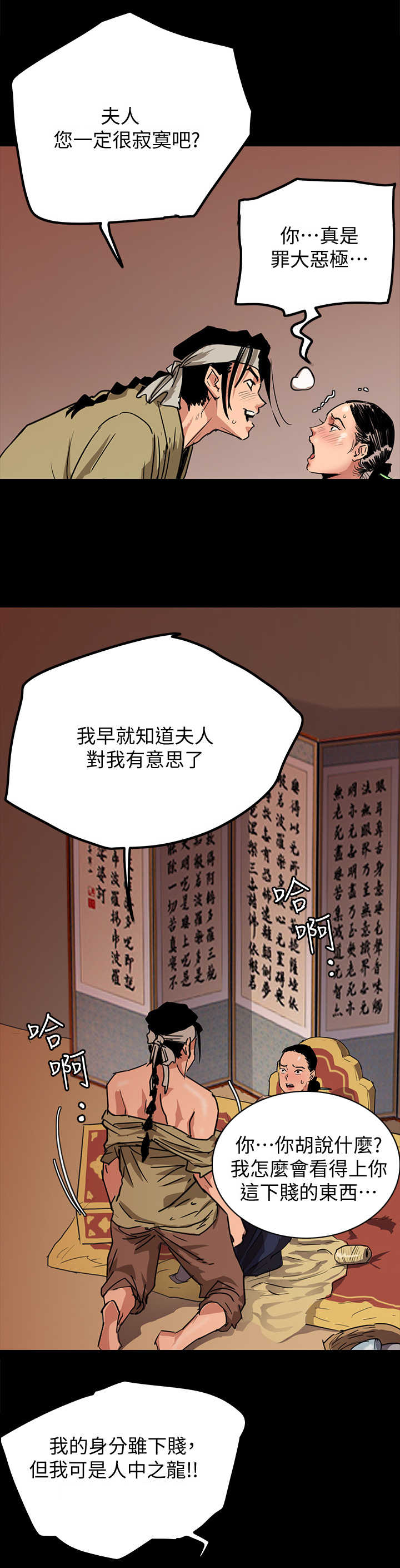 偶像演员有什么区别漫画,第1章：演戏2图