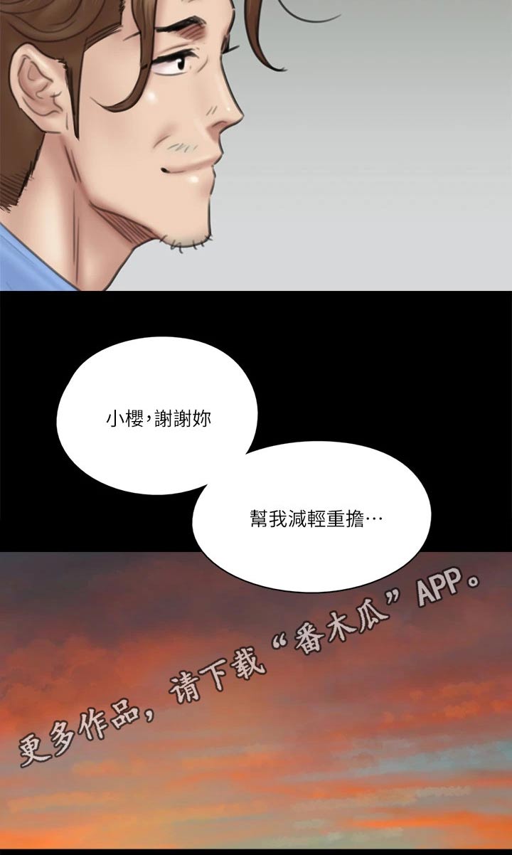 偶像演员漫画,第66章：导演1图