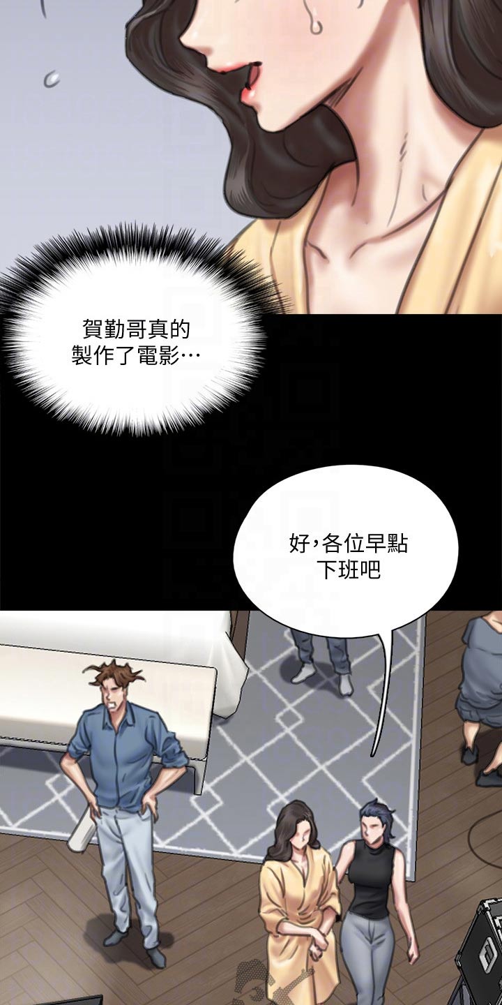 韩漫 偶像演员漫画,第112章：导演2图