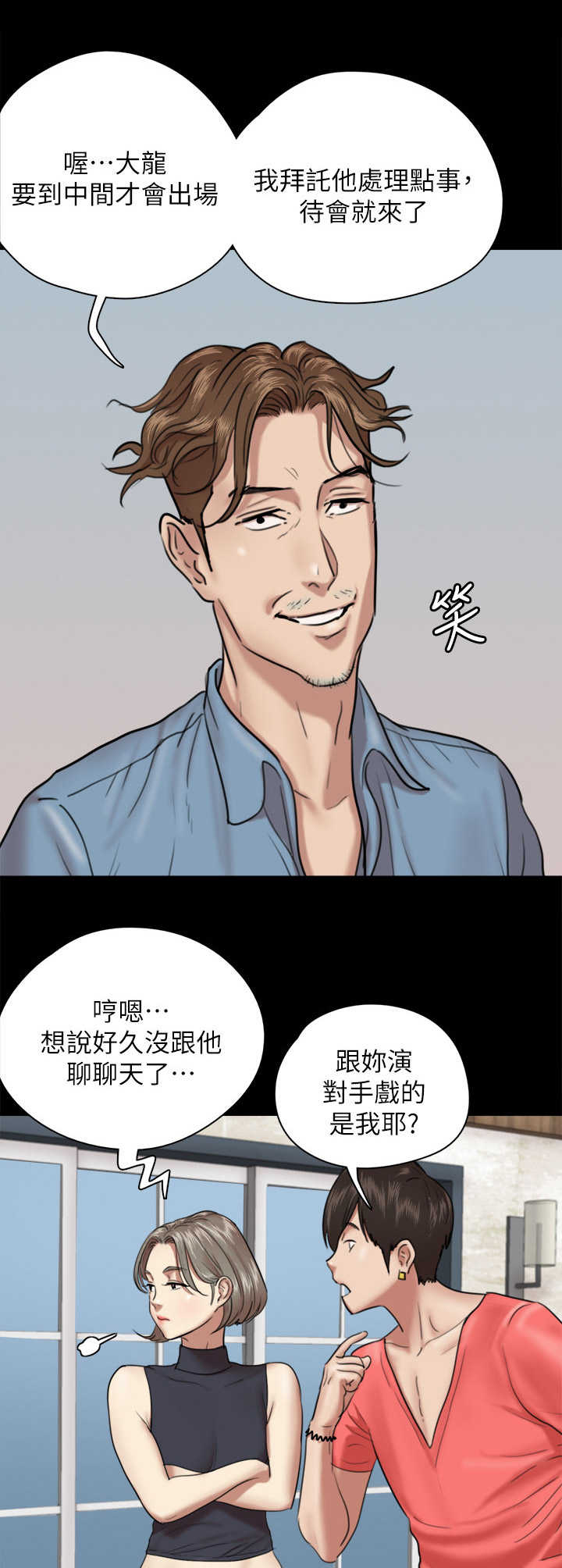 偶像演员歌手的区别漫画,第9章：阵容强大2图