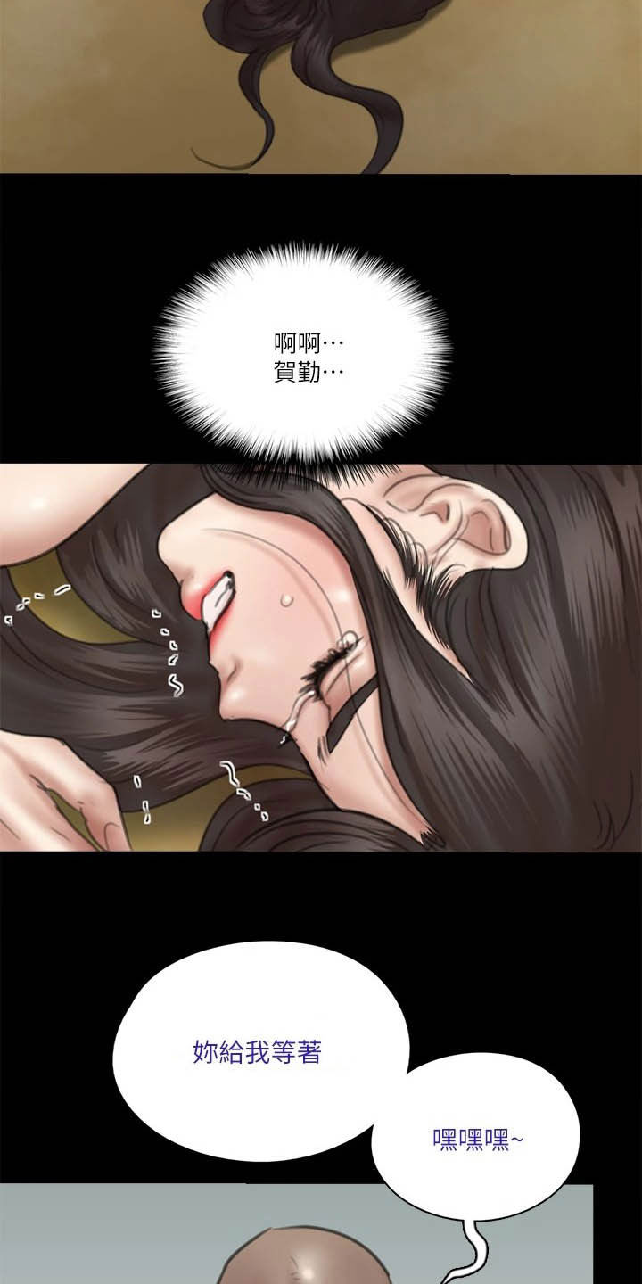 偶像演员漫画,第64章：快跑1图