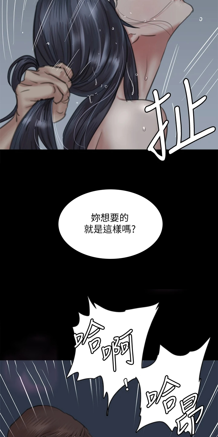 偶像演员漫画,第42章：什么意思2图