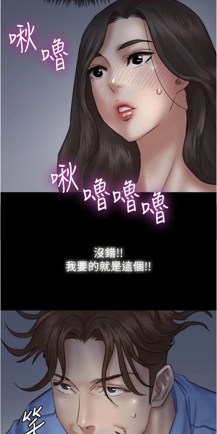 偶像演员漫画,第52章：不知所措1图