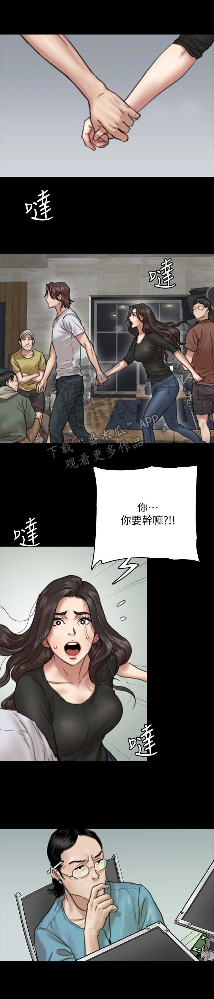 偶像演员有什么区别漫画,第20章：开导1图