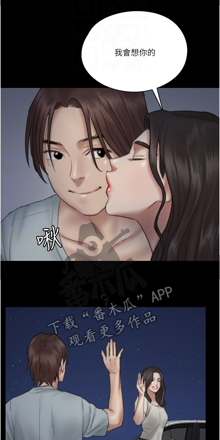 偶像演员动漫漫画,第51章：下一场2图