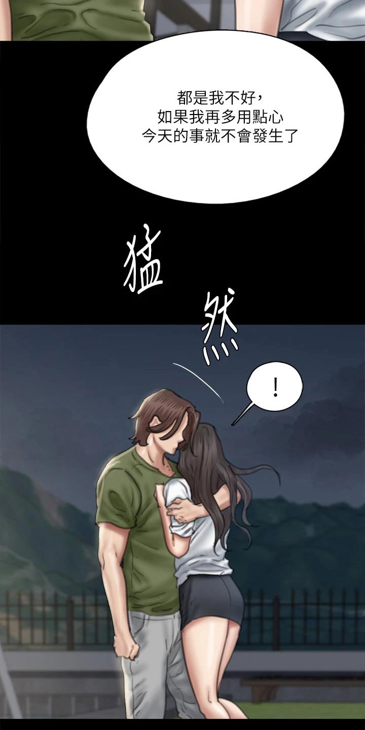 偶像演员漫画,第106章：逃跑2图