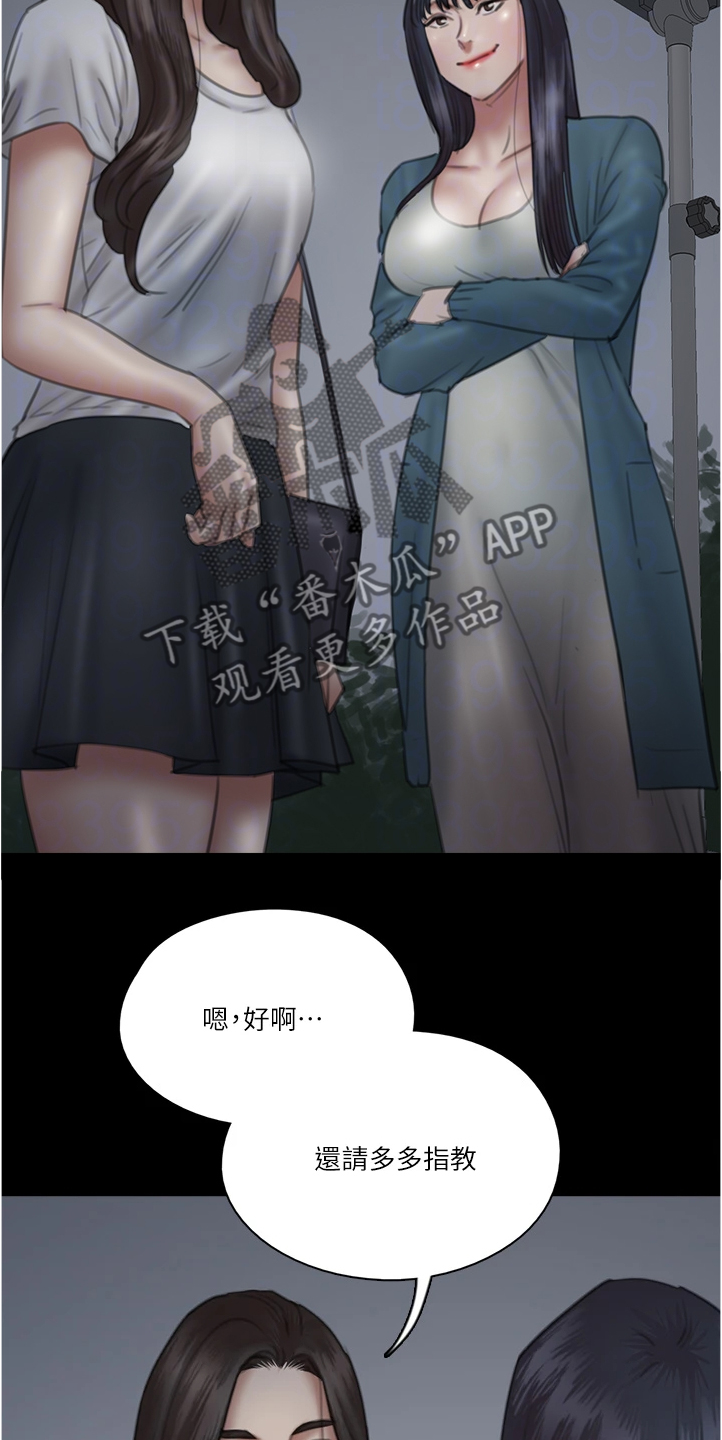 偶像演唱会精彩瞬间漫画,第51章：下一场1图