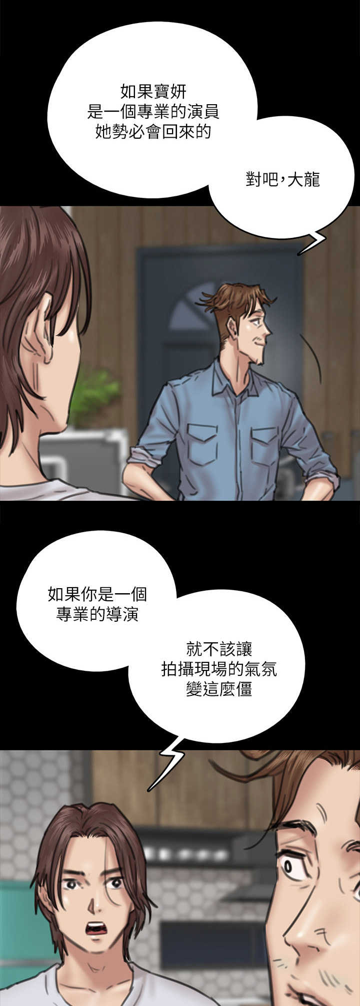 偶像演讲视频漫画,第21章：决心2图