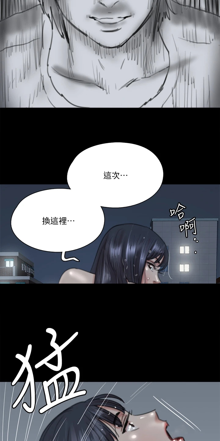 偶像演员漫画,第42章：什么意思1图