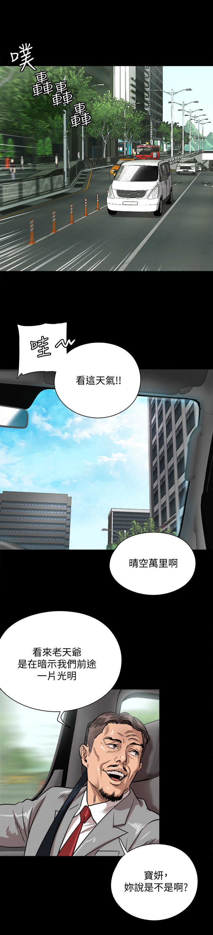 偶像演员有哪些漫画,第2章：偶像2图