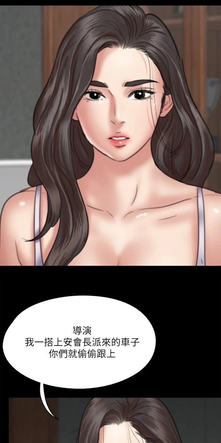 宋小宝偶像漫画,第97章：计划1图