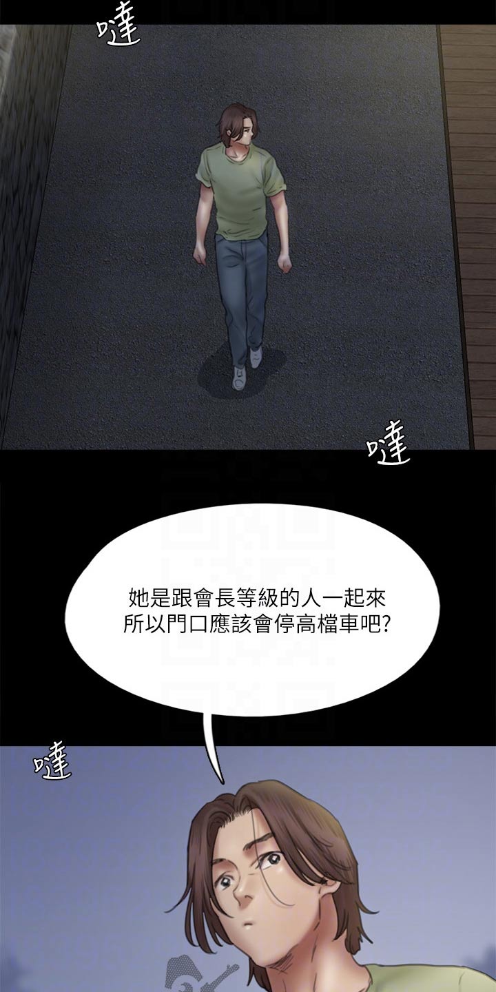 偶像养成游戏总攻漫画,第81章：求救2图