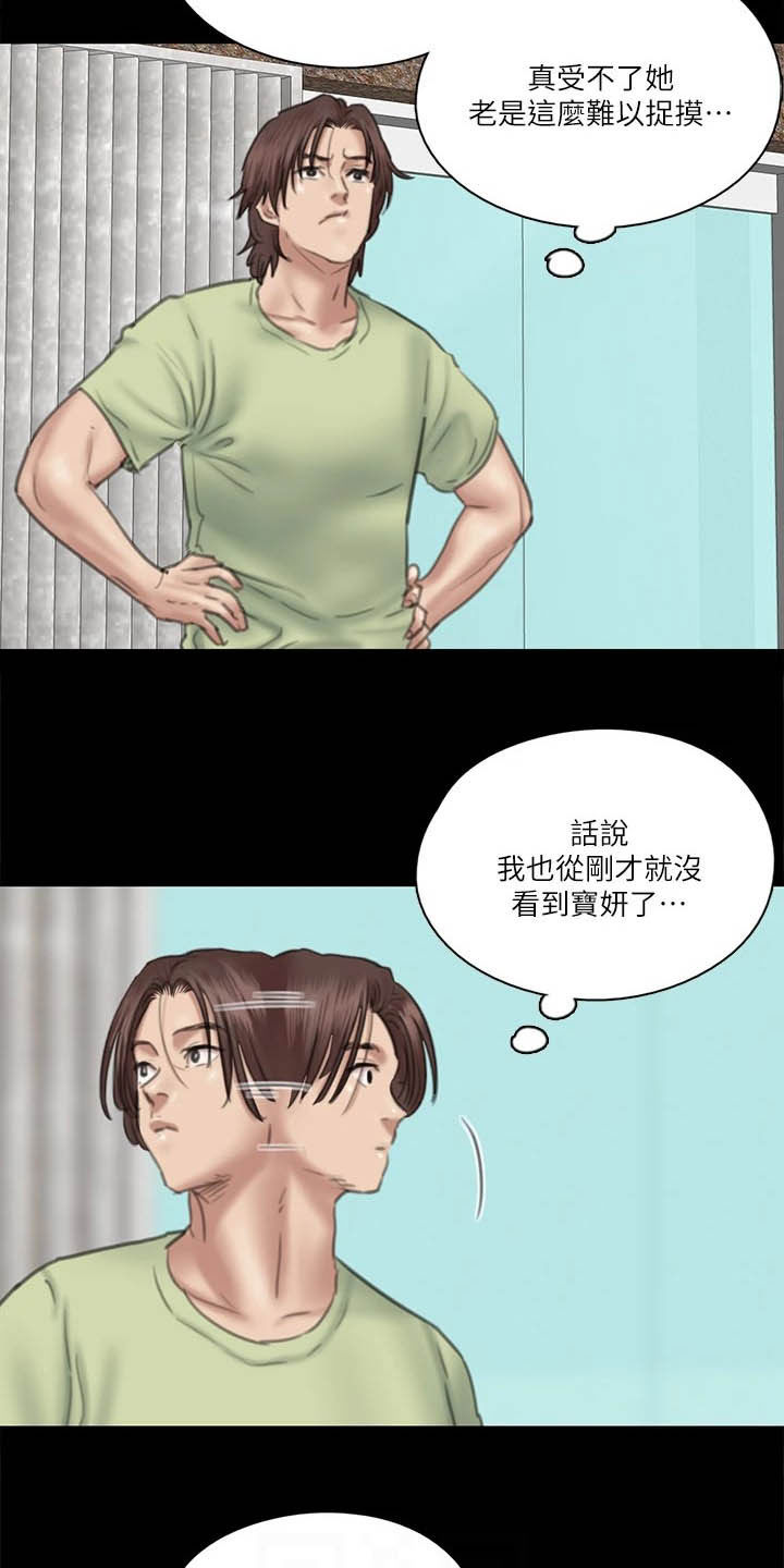 偶像演唱会和粉丝互动画面漫画,第63章：羊入虎口2图