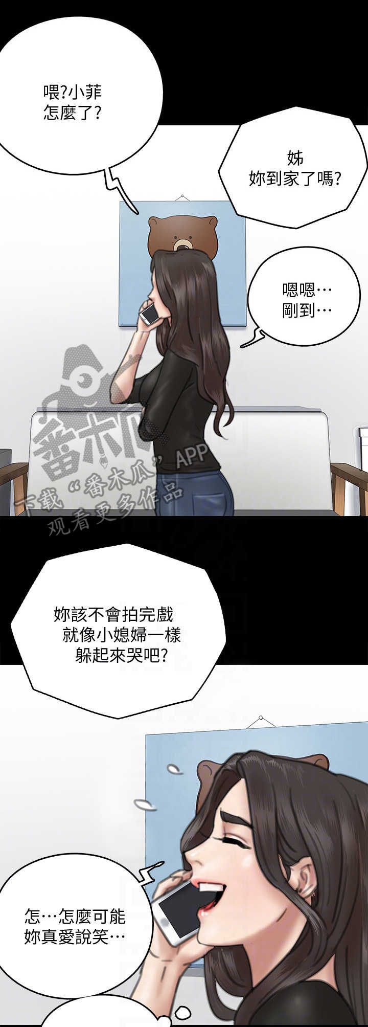 偶像养成游戏by江少爷海棠漫画,第23章：鸠占鹊巢2图