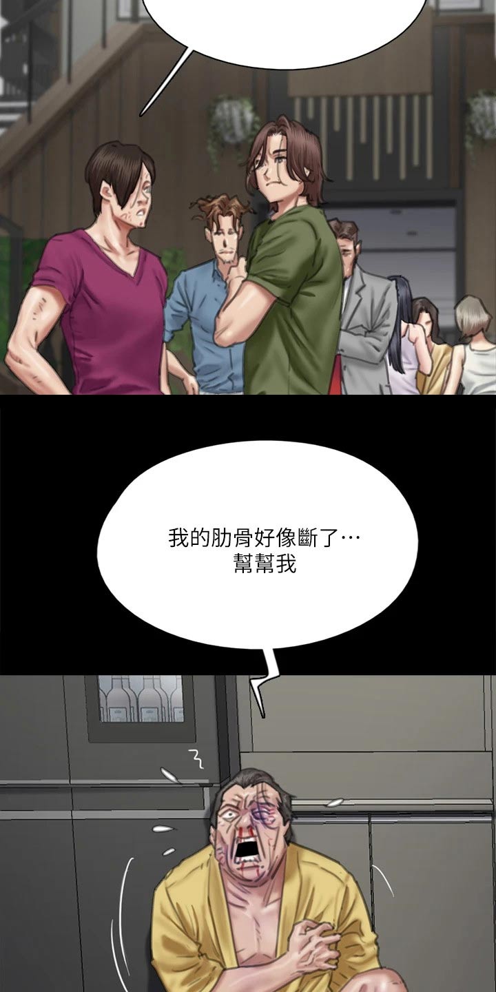 偶像来了第一季漫画,第105章：陷害2图