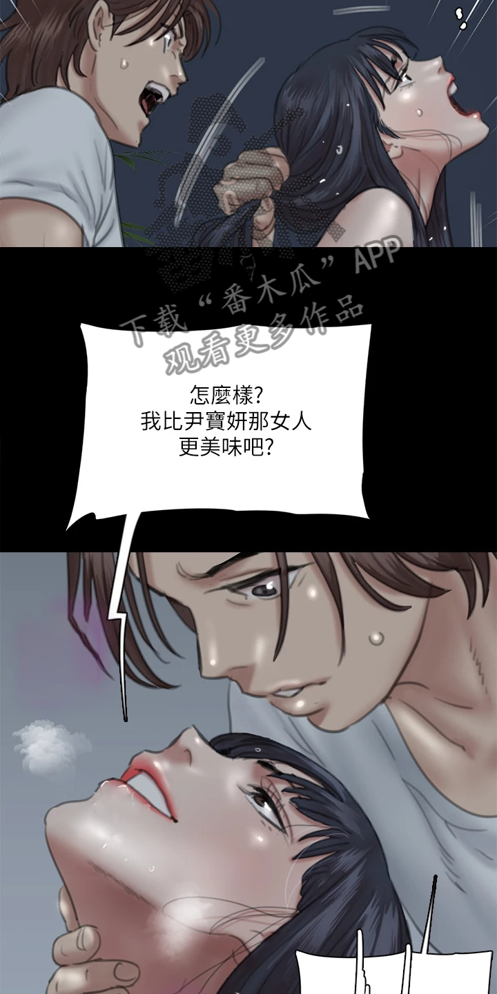 偶像演员漫画,第42章：什么意思1图