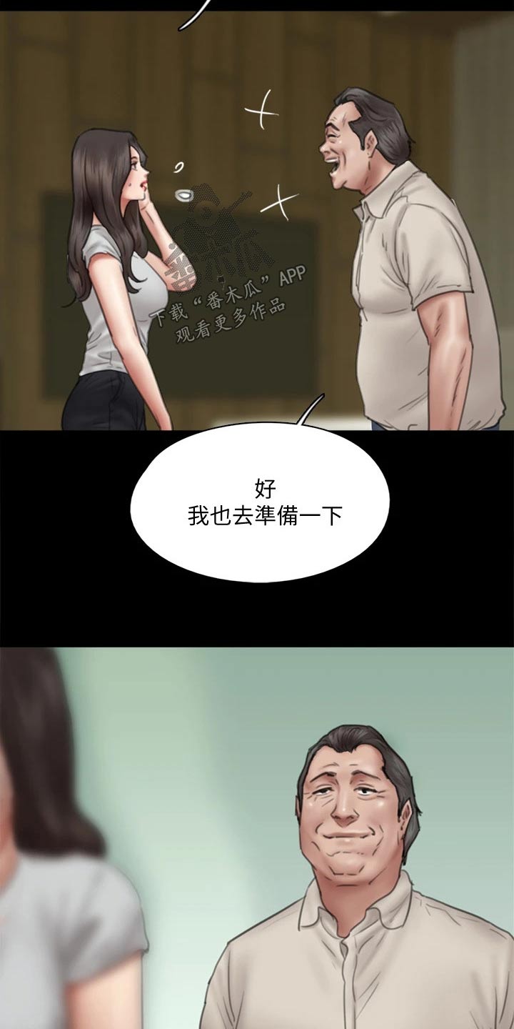 偶像演员英语漫画,第79章：担心2图