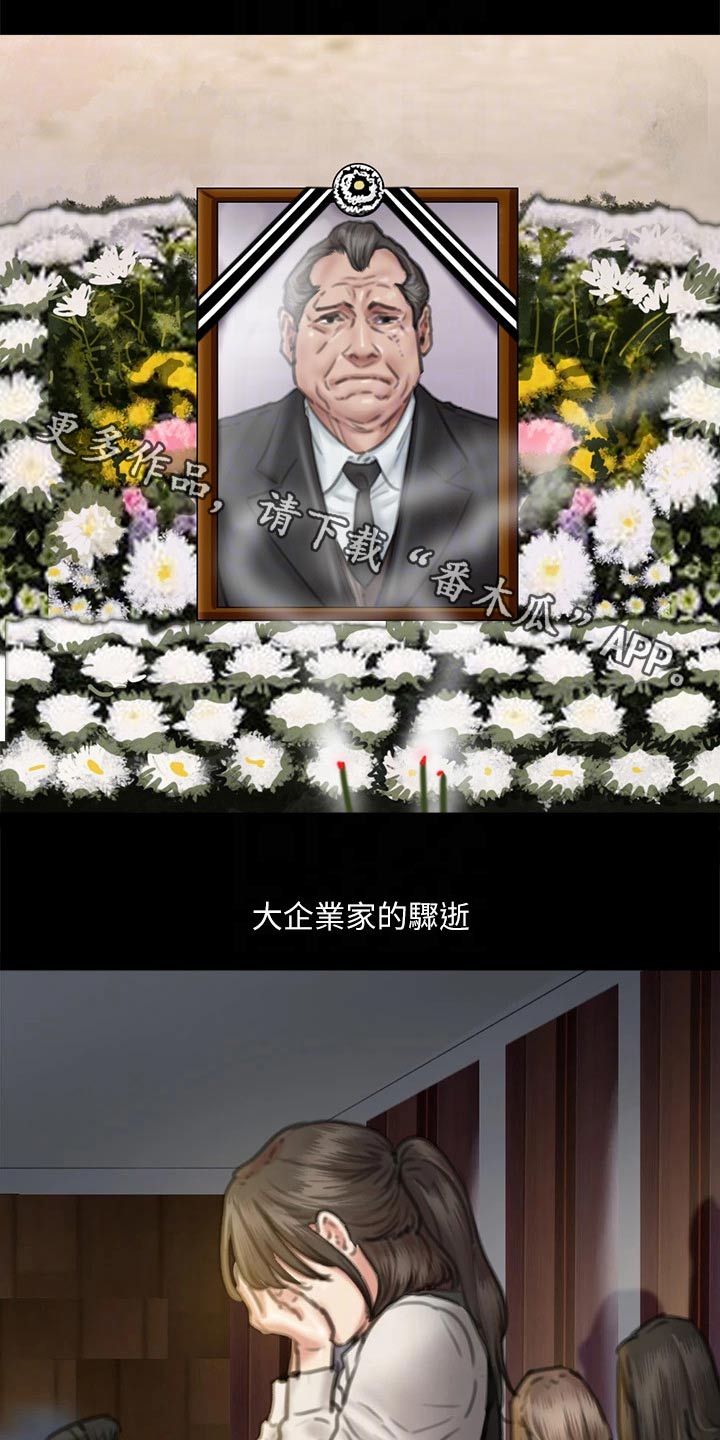 偶像演讲稿素材漫画,第110章：死亡1图