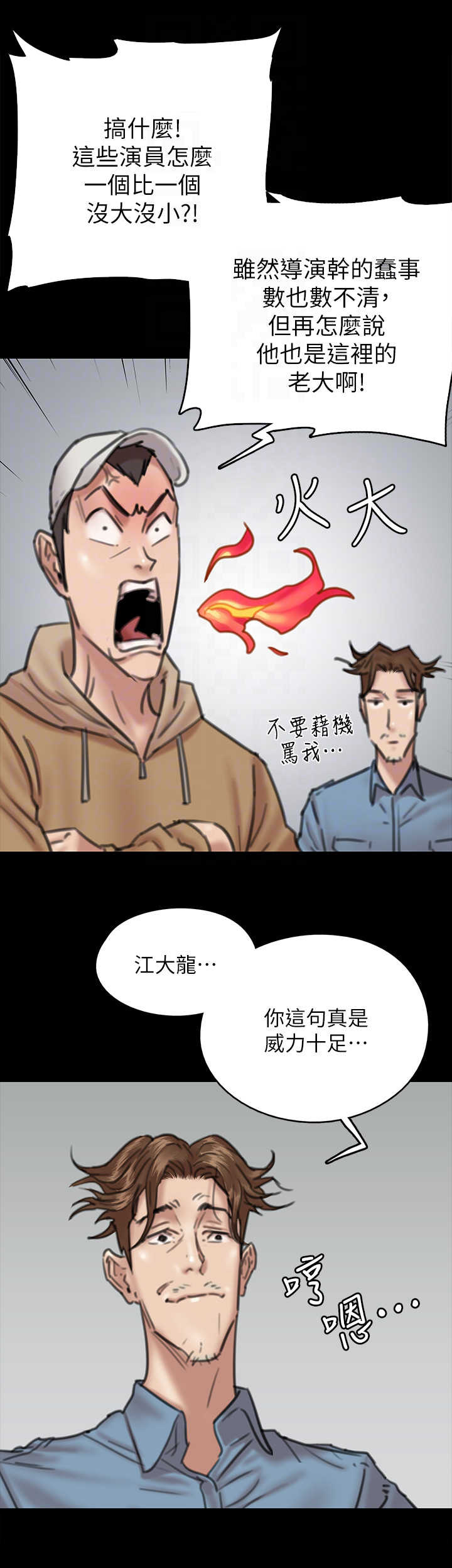 偶像演出购票攻略漫画,第21章：决心2图