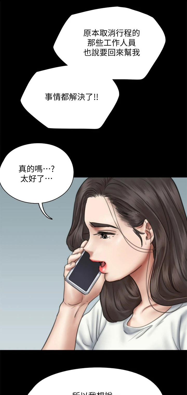 偶像养成游戏by江少爷海棠漫画,第88章：伤心欲绝1图