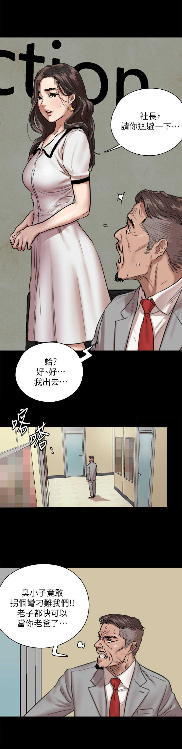 偶像演员能转型成实力派吗漫画,第6章：两倍2图