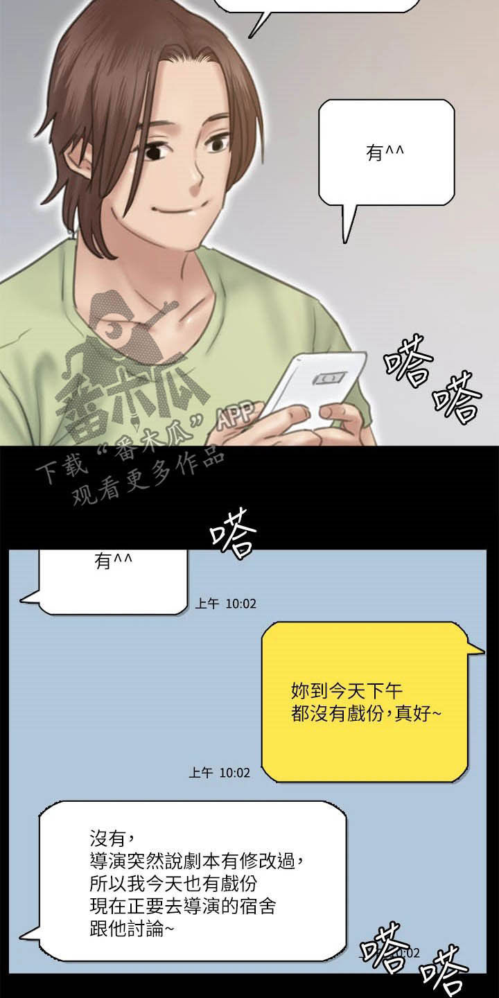 偶像演唱会精彩瞬间漫画,第57章：加戏2图