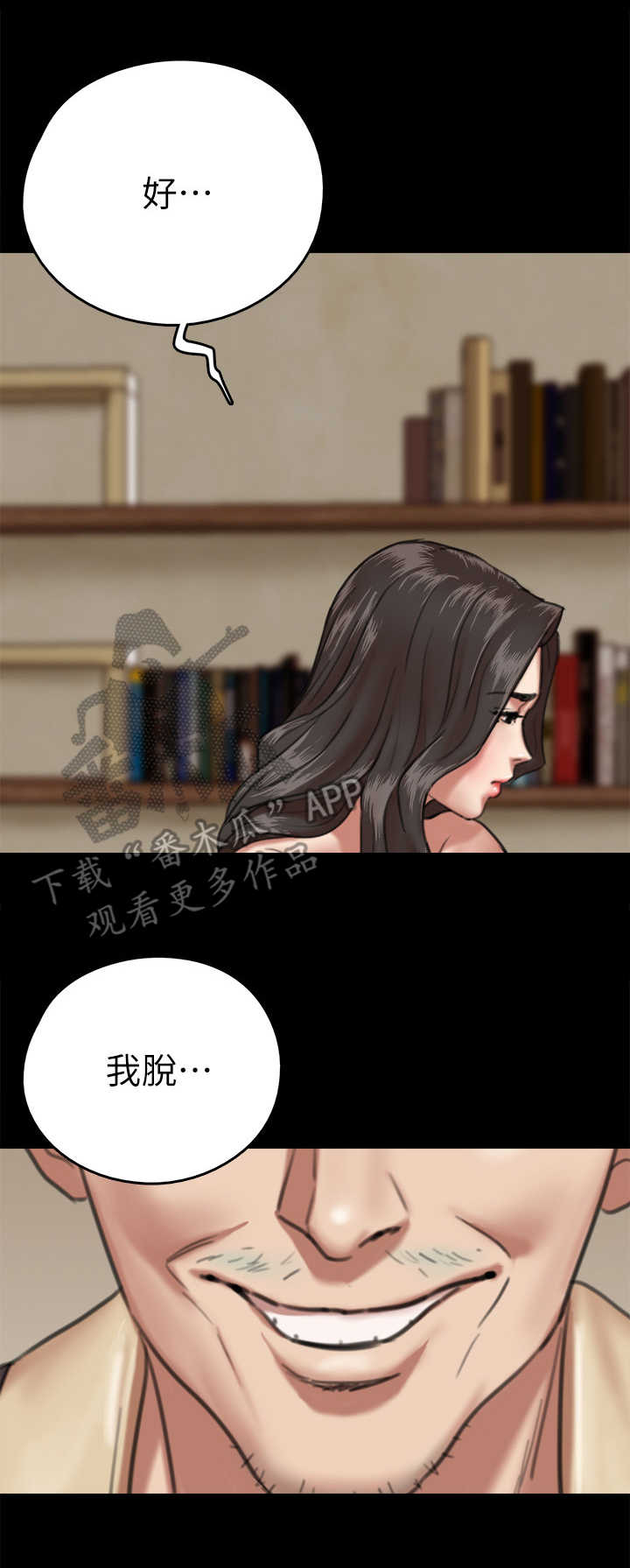 偶像演唱会求婚漫画,第7章：签约2图