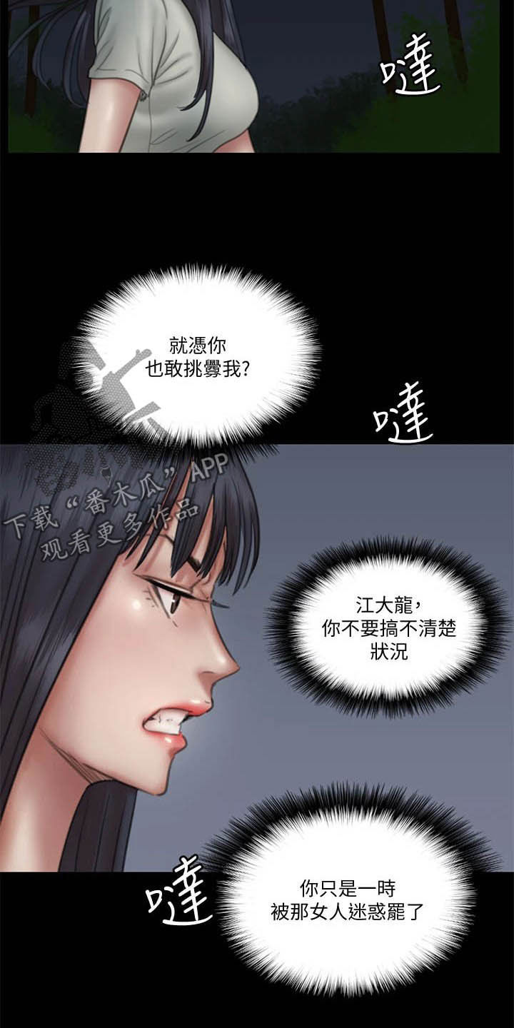偶像演员漫画,第57章：加戏1图