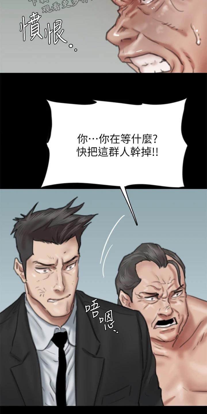 韩漫 偶像演员漫画,第104章：狂揍1图