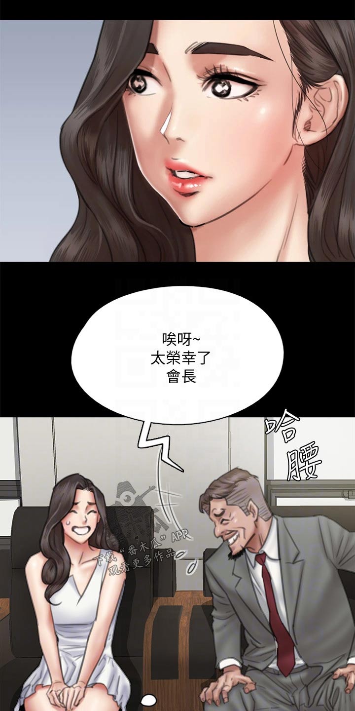 偶像演员漫画,第74章：合作1图