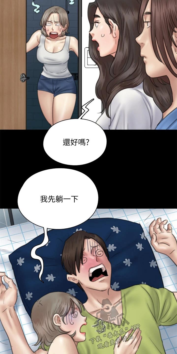 偶像演员漫画,第72章：考虑2图