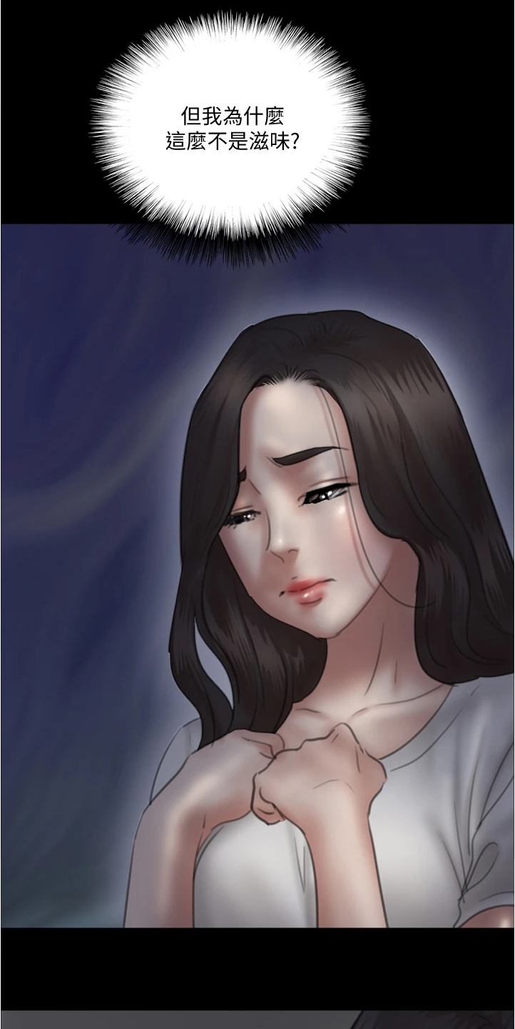 偶像演员漫画,第52章：不知所措2图